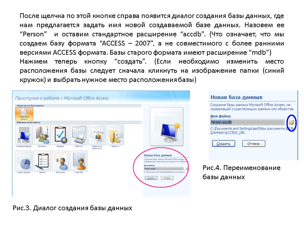 После щелчка по этой кнопке справа появится диалог создания базы данных, где нам предлагается